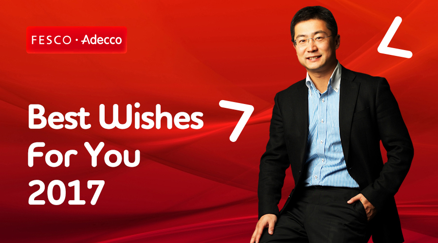 fesco adecco ceo 倪瀛祝您新年快乐!